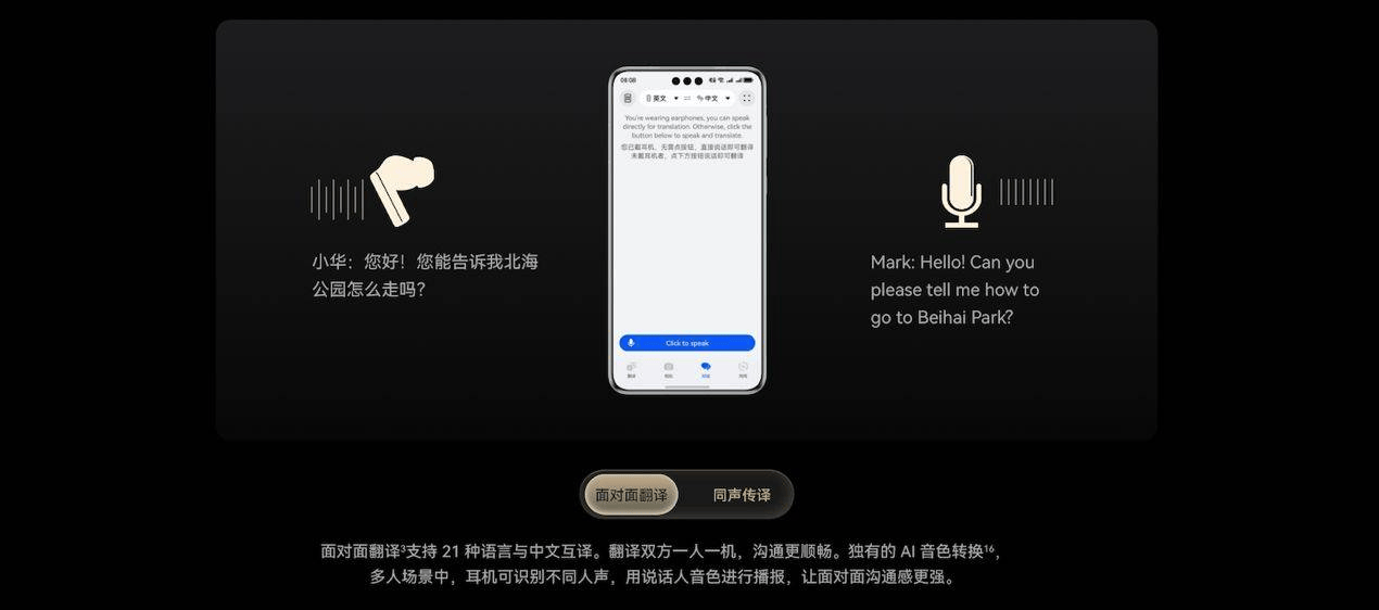 正式开售：重新定义旗舰TWS耳机评判标准米乐m6华为FreeBuds Pro 4(图3)