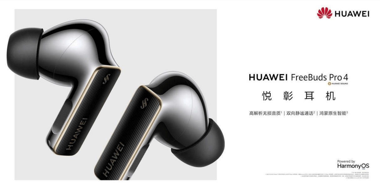 正式开售：重新定义旗舰TWS耳机评判标准米乐m6华为FreeBuds Pro 4(图6)