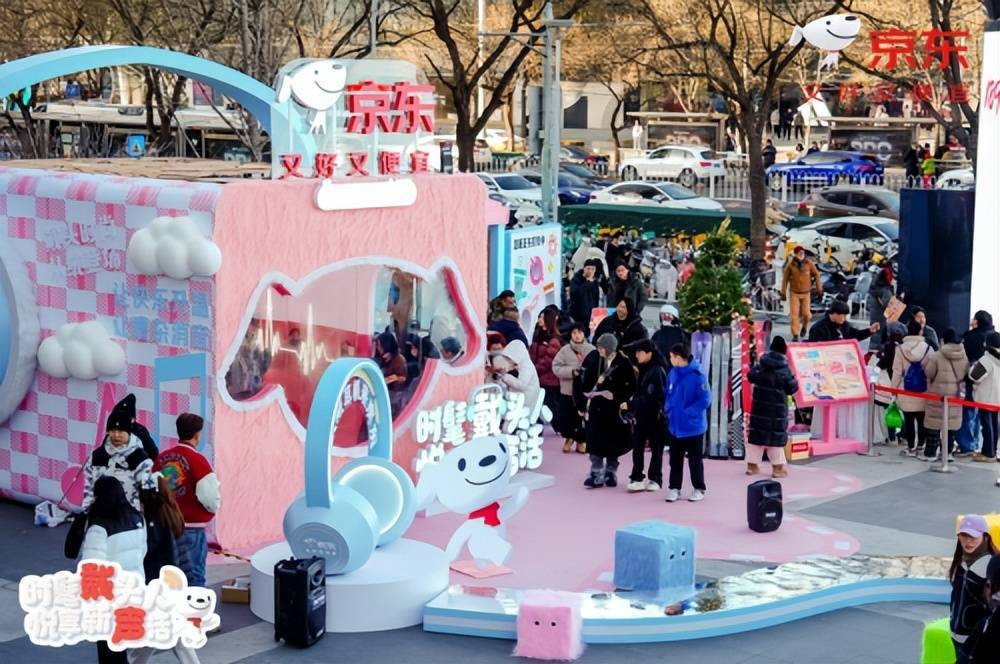 点 京东头戴耳机新年时尚派对氛围感拉满米乐m6网站头戴耳机成“穿搭CP”亮(图2)
